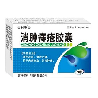 消腫痔瘡膠囊(利華)