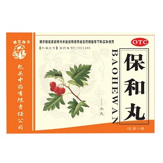 保和丸(包頭中藥)