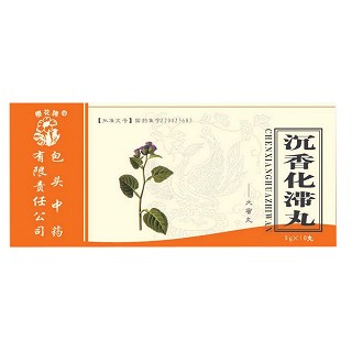 沉香化滯丸 沉香化滯丸