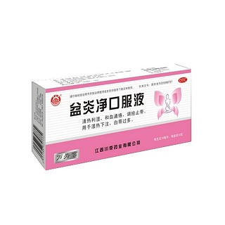 盆炎凈口服液 盆炎凈口服液