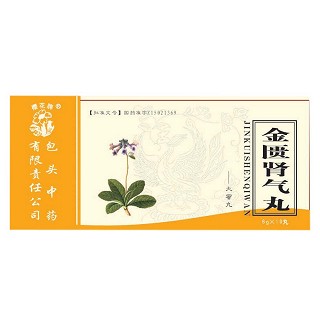 金匱腎氣丸(櫻花牌) 金匱腎氣丸(櫻花牌)