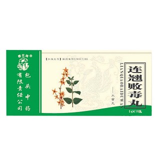 連翹敗毒丸 連翹敗毒丸