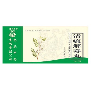 清瘟解毒丸(包頭中藥)
