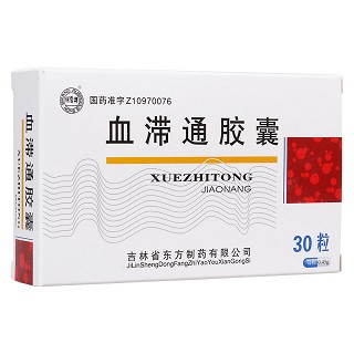 血滯通膠囊(瑞雪)
