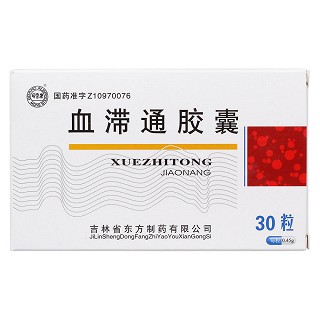 血滯通膠囊價格 血滯通膠囊價格