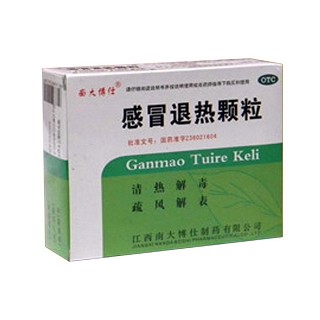 感冒退熱顆粒 感冒退熱顆粒