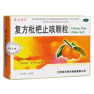 復(fù)方枇杷止咳顆粒(和明)