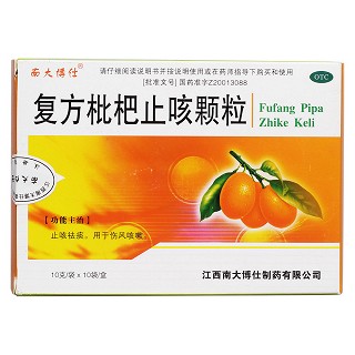 復(fù)方枇杷止咳顆粒價(jià)格