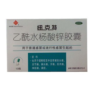 乙酰水楊酸鋅膠囊(紐克特)