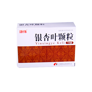 銀杏葉顆粒(康緣)