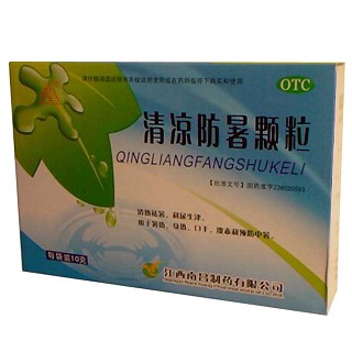 清涼防暑顆粒 清涼防暑顆粒