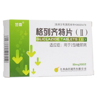 格列齊特片(Ⅱ)(南昌) 格列齊特片(Ⅱ)(南昌)