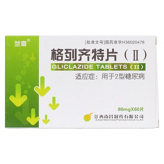 格列齊特片(Ⅱ)價格 格列齊特片(Ⅱ)價格