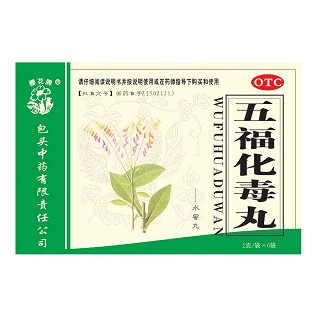 五?；就?包頭中藥)
