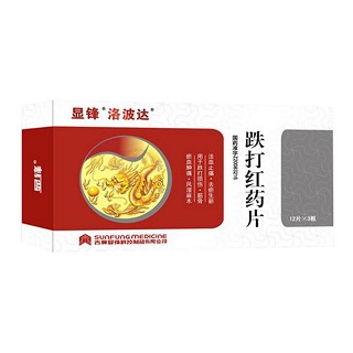 跌打紅藥片(顯鋒) 跌打紅藥片(顯鋒)