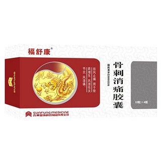 骨刺消痛膠囊(福舒康)