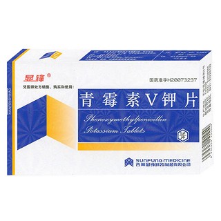 青霉素v鉀片(顯鋒) 青霉素v鉀片(顯鋒)