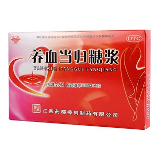 養(yǎng)血當(dāng)歸糖漿(藥都樟樹)