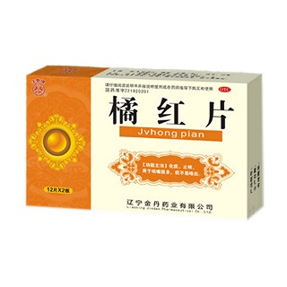 橘紅片 橘紅片