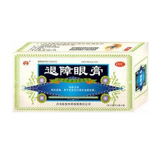退障眼膏(醫(yī)創(chuàng))