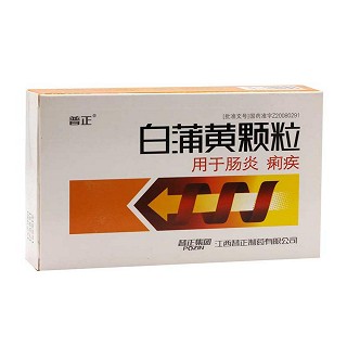 白蒲黃顆粒(普正)