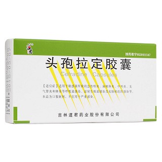 頭孢拉定膠囊(道君)