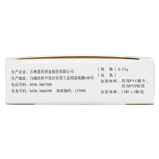 頭孢拉定膠囊(道君) 頭孢拉定膠囊(道君)