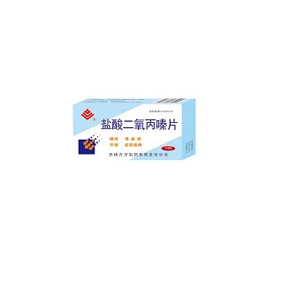 鹽酸二氧丙嗪片(萬(wàn)澤)