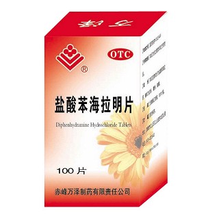 鹽酸苯海拉明片(萬澤)