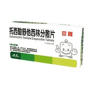 托西酸舒他西林分散片(貝隆)