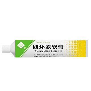 四環(huán)素軟膏(萬(wàn)澤)