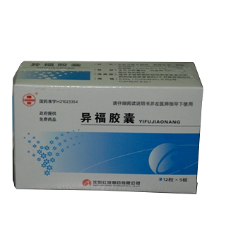 異福膠囊(紅旗) 異福膠囊(紅旗)