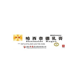 哈西奈德乳膏(仁民) 哈西奈德乳膏(仁民)
