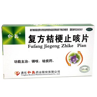 復方桔梗止咳片(仁民)