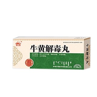 牛黃解毒丸(天奇中蒙) 牛黃解毒丸(天奇中蒙)