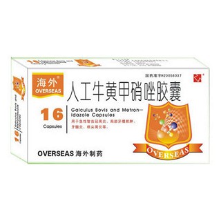 人工牛黃甲硝唑膠囊(海外)