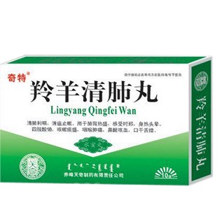 羚羊清肺丸(天奇中蒙) 羚羊清肺丸(天奇中蒙)