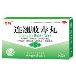 連翹敗毒丸 連翹敗毒丸