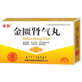 金匱腎氣丸(奇特) 金匱腎氣丸(奇特)