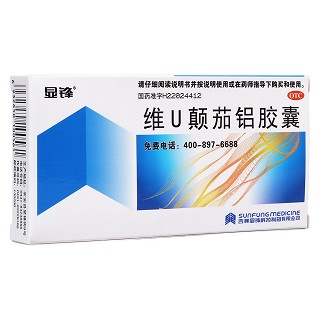 維u顛茄鋁膠囊(顯鋒)