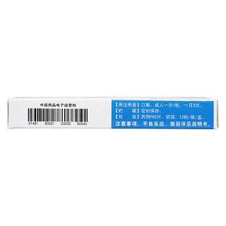 維u顛茄鋁膠囊(12s)