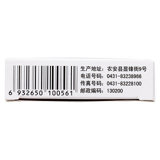 維u顛茄鋁膠囊功效作用廠家