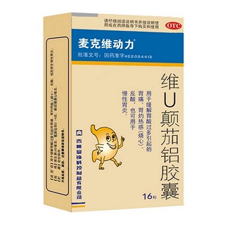維u顛茄鋁膠囊(麥克維動(dòng)力)