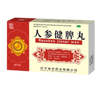 人參健脾丸 人參健脾丸