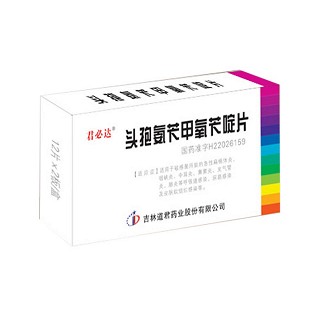頭孢氨芐甲氧芐啶片(君必達(dá)) 頭孢氨芐甲氧芐啶片(君必達(dá))