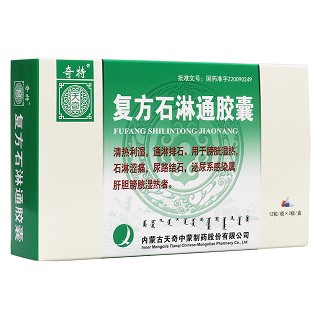 復(fù)方石淋通膠囊(奇特) 復(fù)方石淋通膠囊(奇特)