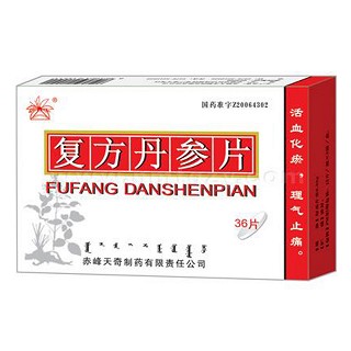 復方丹參片(天奇中蒙)