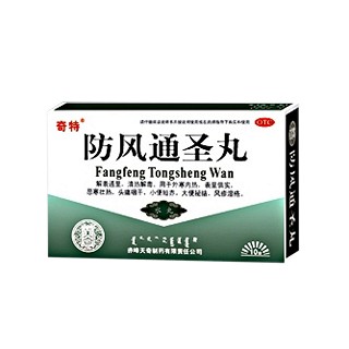 防風(fēng)通圣丸 防風(fēng)通圣丸