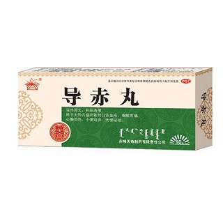 導(dǎo)赤丸價格 導(dǎo)赤丸價格