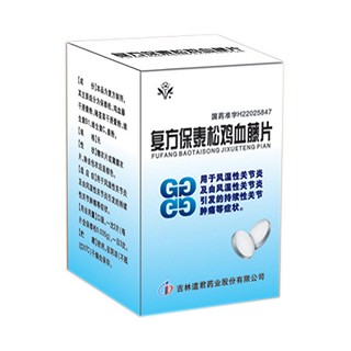 復(fù)方保泰松雞血藤片(道君) 復(fù)方保泰松雞血藤片(道君)
